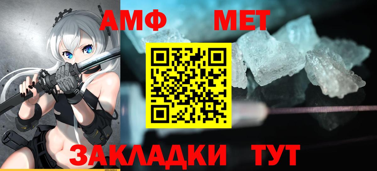 АМФЕТАМИН 98% Азнакаево