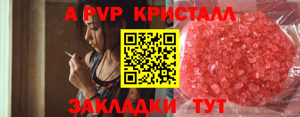 Alpha PVP СК КРИС  Alfa_PVP Crystall  Вход с VPN  Alpha-PVP  Alpha PVP крисы CK  Азнакаево 