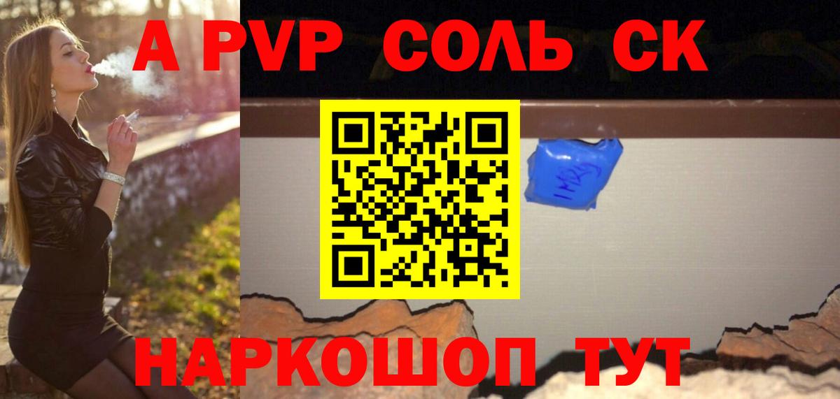 Alfa_PVP Crystall Азнакаево