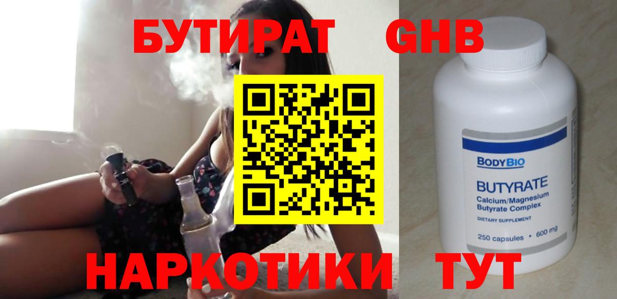 Бутират вода  Вход с VPN  Азнакаево 