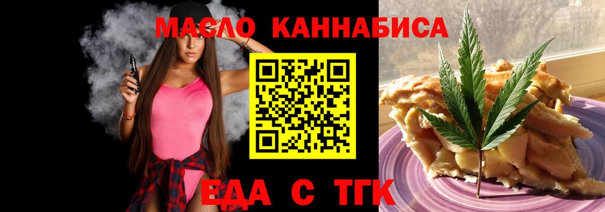 Азнакаево  Еда ТГК марихуана  Вход с VPN 