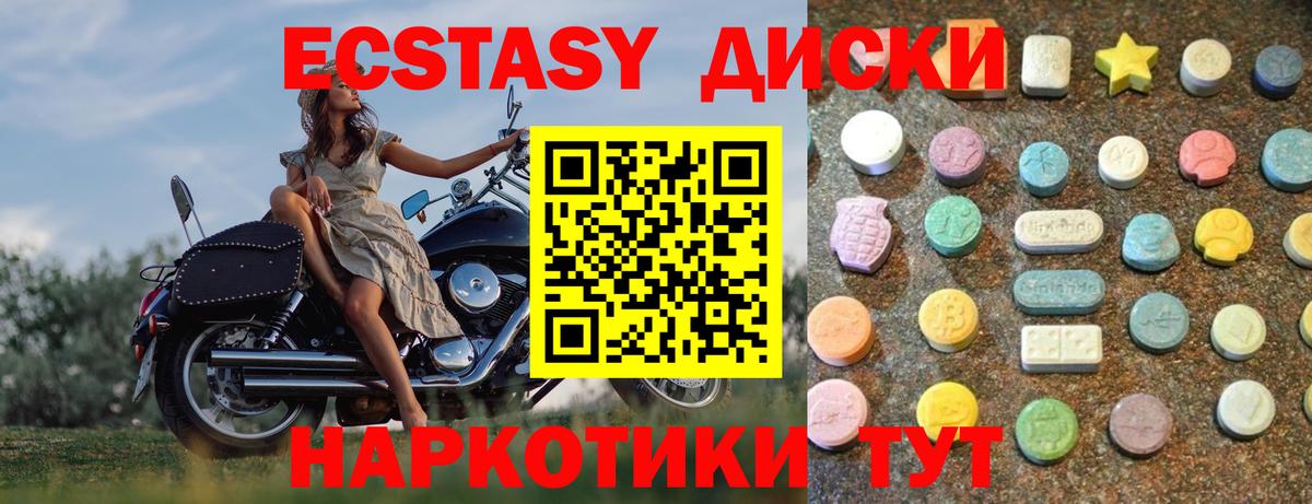 ЭКСТАЗИ 280мг Азнакаево