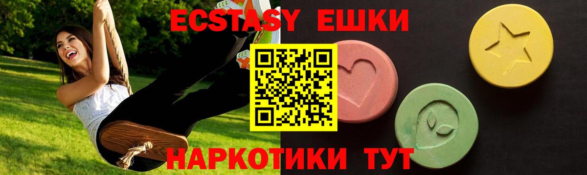 ЭКСТАЗИ 300 mg  Вход с VPN  Экстази  Азнакаево  Ecstasy Punisher 
