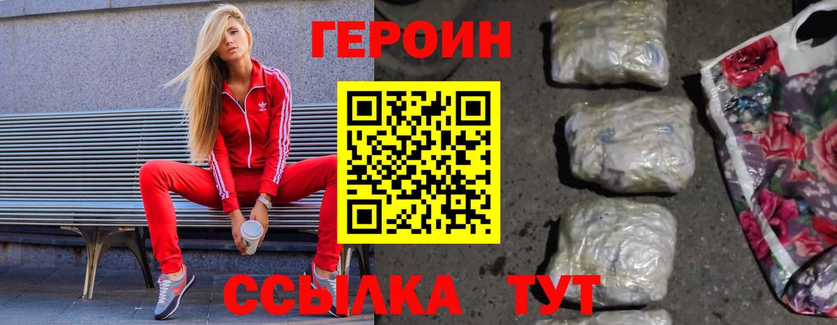 Героин герыч Азнакаево