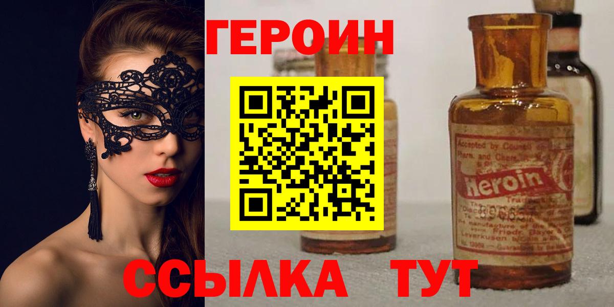 Героин гречка  Вход с VPN  Азнакаево 