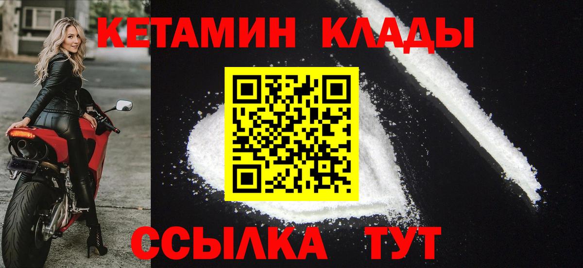 Кетамин VHQ  Кетамин ketamine  даркнет какой сайт  Вход с VPN  Азнакаево 