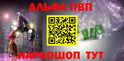 синтетический гашиш Шебекино