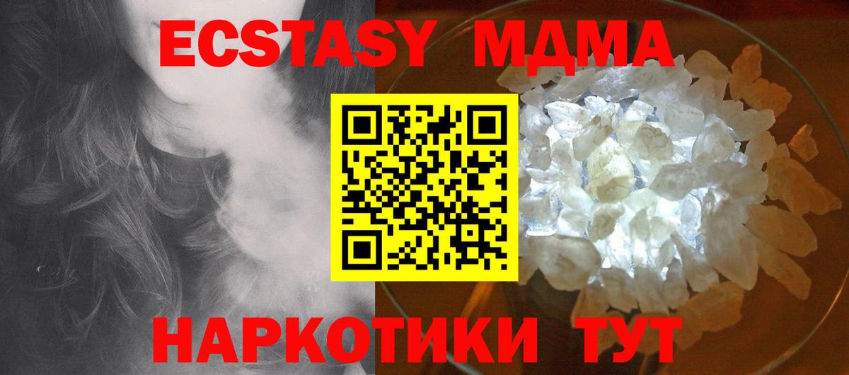 Азнакаево  MDMA  Вход с VPN  МДМА кристаллы  МДМА Molly 