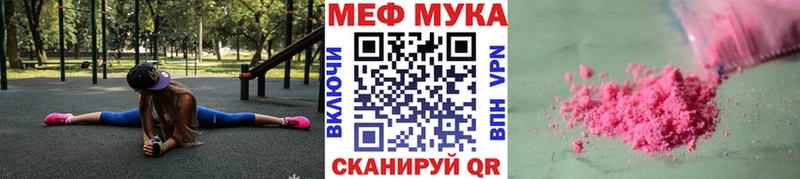 МЕФ mephedrone  купить закладку  Азнакаево 