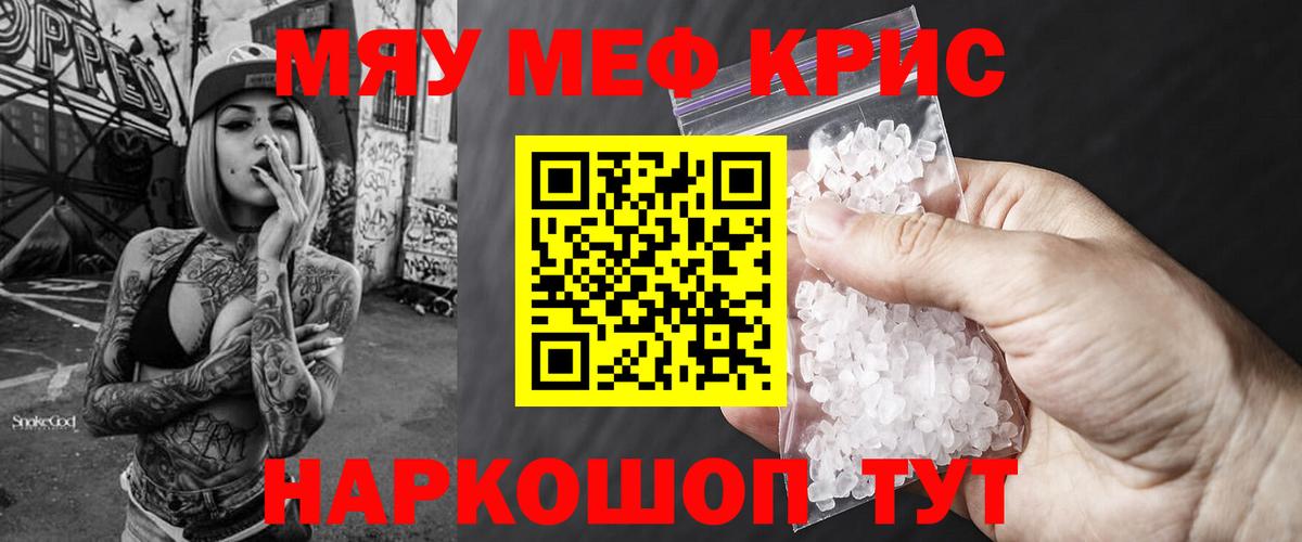 МЕФ  МЕФ mephedrone  МЕФ  Азнакаево  Вход с VPN  МЕФ кристаллы 