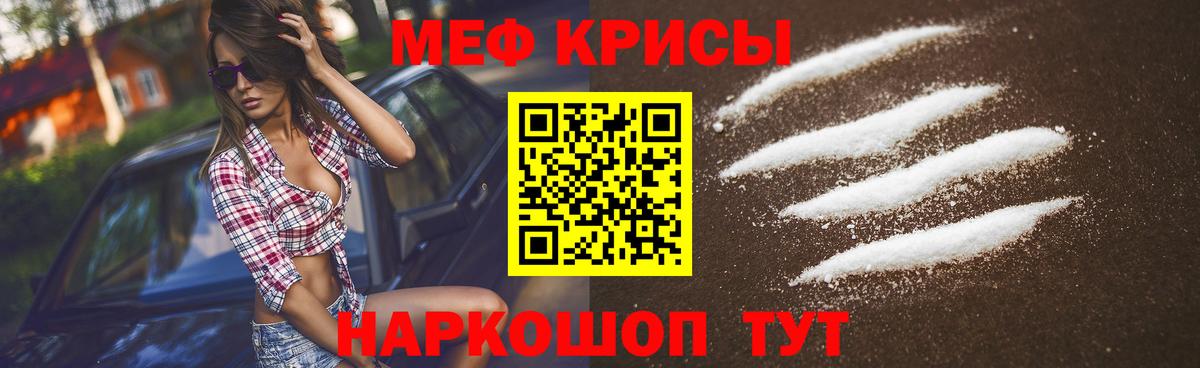 МЕФ кристаллы Азнакаево