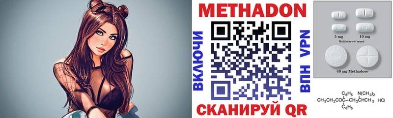 где продают наркотики  Азнакаево  Метадон methadone 