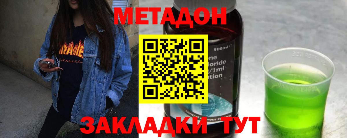 МЕТАДОН VHQ  Вход с VPN  Азнакаево  ОМГ ОМГ ссылка  МЕТАДОН белоснежный 