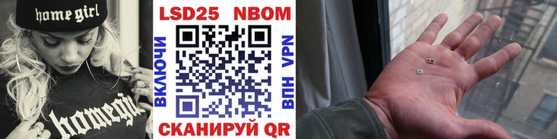 Марки 25I-NBOMe 1,5мг  закладка  Азнакаево 