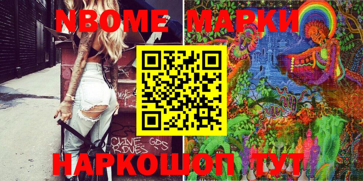 Марки N-bome  купить наркоту  Азнакаево  Марки 25I-NBOMe 1,5мг  Вход с VPN 