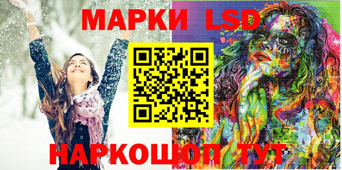Наркотические марки 1500мкг Азнакаево