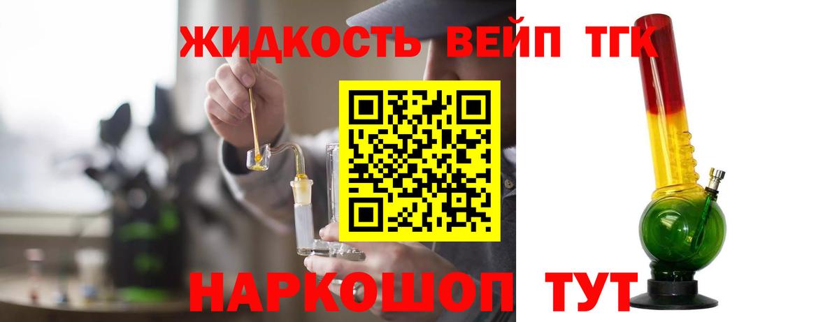 Азнакаево  ТГК THC oil  наркошоп  Вход с VPN  Дистиллят ТГК гашишное масло 